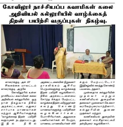 Life Skill Training
